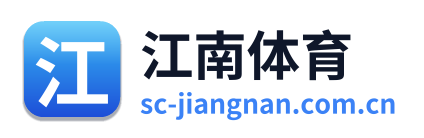江南体育